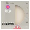 送拭鏡紙 B+W XS-Pro 40.5mm 007 Clear MRC 超薄高硬度保護鏡 公司貨
