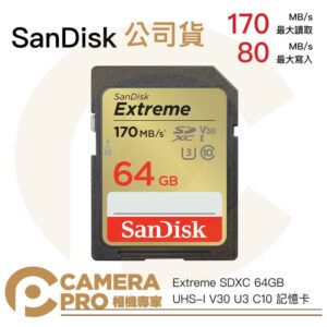 SanDisk Extreme SDXC 170MB/s 64G 64GB V30 U3 增你強公司貨