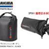 HAKUBA DRY CUSHION POUCH L BLACK 防水 相機包 HA28987CN 公司貨