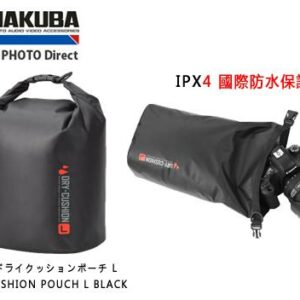 HAKUBA DRY CUSHION POUCH L BLACK 防水 相機包 HA28987CN 公司貨
