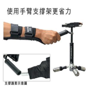 Skyler MiniArm 手持穩定器支撐架 手臂支撐架 可搭配 Minicam Minione 公司貨