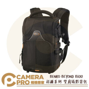 BENRO BEYOND B100 百諾 超越系列 雙肩攝影背包 相機包 後背包 登山包 勝興公司貨