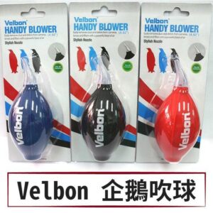 Velbon HANDY BLOWER 企鵝吹氣球 吹球 空氣球 AA1910 AA1900 參考 公司貨