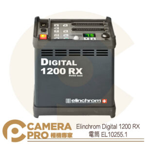 Elinchrom Digital 2400 RX 電筒 120V 外接電池包 EL10257 公司貨