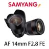 SAMYANG AF 14mm F2.8 FE for SONY E 全片幅 一年保 公司貨
