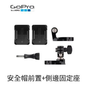 免運 GoPro HERO7 HERO 安全帽前置+側邊固定座 AHFSM-001 公司貨