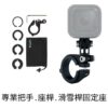 GoPro HERO Handler Mount 專業把手 座桿 滑雪桿固定座 AMHSM-001 公司貨