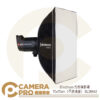 免運 Elinchrom 70x70cm 方形無影罩 直射式 EL26642 取代EL26178 公司貨