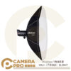 免運 Elinchrom 八角無影罩 直射式 135cm 柔光 EL26647 取代EL26184 公司貨