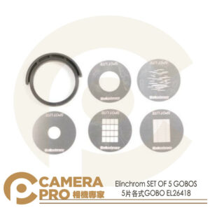Elinchrom SET OF 5 GOBOS 5片各式GOBO 遮光片 聚光 EL26418 公司貨