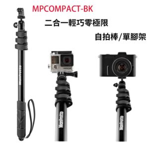 免運Manfrotto MPCOMPACT-BK 2合1輕巧零極限自拍棒 單腳架 Gopro自拍桿 公司貨