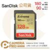 SanDisk Extreme SDXC 180MB/s 128G 128GB 記憶卡 增你強公司貨