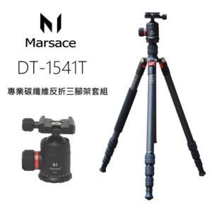 送拭鏡紙 Marsace DT-1541T+DB-1雲台 碳纖維反折三腳架組 DT1541T 公司貨