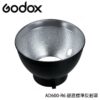 Godox 神牛 AD600-R6 銀底標準反射罩 for AD600 系列 可以插反射傘 開年公司貨
