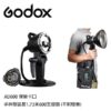 Godox 神牛 AD600-H600B 專用600W手持延長線 AD600系列 AD600 棚燈 公司貨
