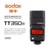 Godox 神牛 TT350N TTL機頂閃光燈 Nikon TT350 可搭X2 送柔光罩 公司貨