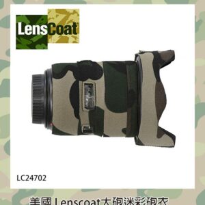 Lenscoat 鏡頭保護套 Canon 24-70L f/2.8 II 迷彩砲衣 LC24702 公司貨