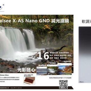Daisee X-AS Nano ND4 100x150mm 0.6 Soft 方形漸層鏡 LEE公司貨