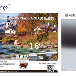 Daisee X-AS Nano ND4 100x150mm 0.6 反向漸層鏡 LEE 公司貨