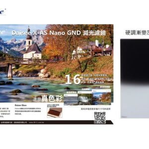 Daisee X-AS Nano ND8 100x150mm Hard 0.9 方形漸層鏡 LEE公司貨