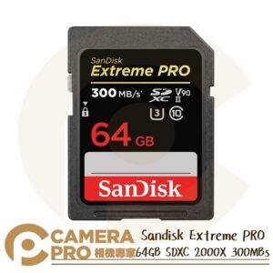 Sandisk Extreme PRO 64GB SDXC V90 300MB/s 64G 增你強公司貨
