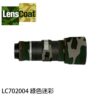 Lenscoat 鏡頭保護套 Canon 70-200 F/4 迷彩砲衣 LC702004 公司貨