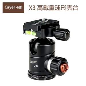Cayer 卡宴 X3 高載重球形雲台 環景拍攝 載重25KG 球型雲台 超大球體 40mm 公司貨