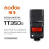 Godox神牛 TT350O TTL機頂閃光燈 Olympus TT350 可搭X2 送柔光罩 公司貨
