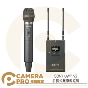 SONY UWP-V2 手持式無線麥克風 兩件式 手握式 輕巧 錄音 採訪 公司貨
