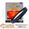 Marumi DHG Macro 3 近攝鏡 67mm 多層鍍膜 近物放大 特殊效果 濾鏡 彩宣公司貨
