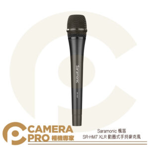 Saramonic 楓笛 SR-HM7 XLR 動圈式手持麥克風 採訪 演唱 表演 勝興公司貨