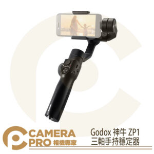 Godox 神牛 ZP1 三軸手持穩定器 智能跟蹤 變焦跟焦 全景 錄影 自拍 直播 公司貨