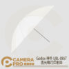 Godox 神牛 UBL-085T 半透直射柔光傘 含柔光罩 適用AD300Pro 公司貨