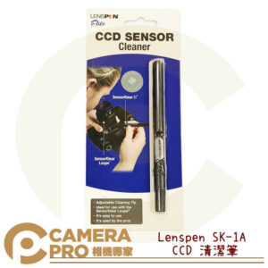 Lenspen SK-1A CCD 清潔筆 相機 感光元件 光學鏡頭 正貨 絕非仿品 公司貨