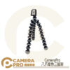 CameraPro 八爪章魚三腳架 即插式雲台 自由彎曲旋轉 中型 承重1.2kg