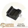 CameraPro 熱靴座 冷靴座 轉接座 閃光燈支架 鋁合金 1/4 螺紋 可調式