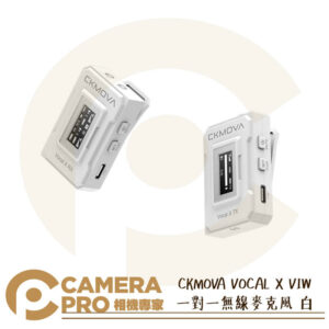 CKMOVA VOCAL X V1W 一對一 無線麥克風 白 RX+TX 3.5mm 各設備通用 公司貨