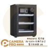 WONDERFUL 萬得福 AD-051CH 經典門拉手 電子防潮櫃 50L 濕度計 防潮箱 防霉 公司貨