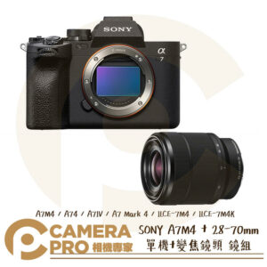 預購 SONY A7M4 + 28-70mm 變焦鏡頭 套組 全片幅混合式相機 A74 A7IV 公司貨