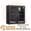 WONDERFUL 萬得福 WD-200CH 經典式電子防潮櫃 214L 濕度計 防潮 防霉 公司貨