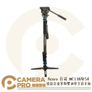 Benro 百諾 MCT38AFS4PRO 鎂鋁合金單腳架油壓雲台套組 公司貨