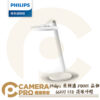 Philips 飛利浦 PD001 品伽 66102 LED 護眼檯燈 4段調光 含暖光 小夜燈 公司貨