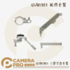 預購 Falcam GEARTREE 配件組 三維雲台套裝 多功能 拓展支臂 適用 設備樹 天地桿 公司貨