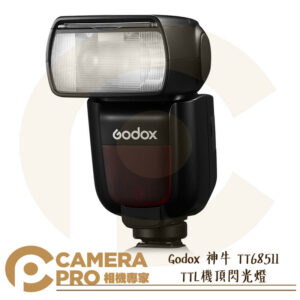 送柔光盒 Godox 神牛 TT685 II 機頂閃光燈 TT685II 系統 C N S F O 公司貨