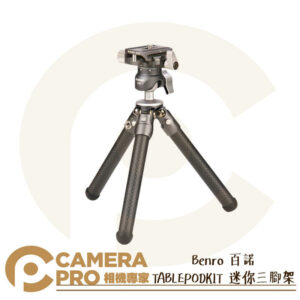 Benro 百諾 TABLEPODKIT 迷你三腳架 球形雲台 桌上型三腳架 適用 手機 相機 公司貨