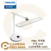 Philips 飛利浦 PD002 軒泰 66168 LED護眼檯燈 慮除藍光 炫光 可調色溫 公司貨