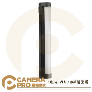 Ulanzi VL110 RGB補光燈 光棒 棒燈 條燈 磁吸 雙色溫 全彩 光效 1/4螺絲口 公司貨