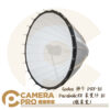 Godox 神牛 P88-D1 Parabolic88 柔光紗 D1 低柔光 另有 P88-D2 公司貨