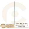 Godox 神牛 PF-R870 Parabolic 對焦桿長桿 適用 P128 P158 公司貨