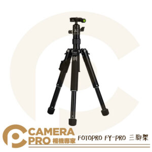 Fotopro FY-PRO 三腳架 自拍桿 便攜 承重3kg 附手機夾 藍牙遙控器 公司貨